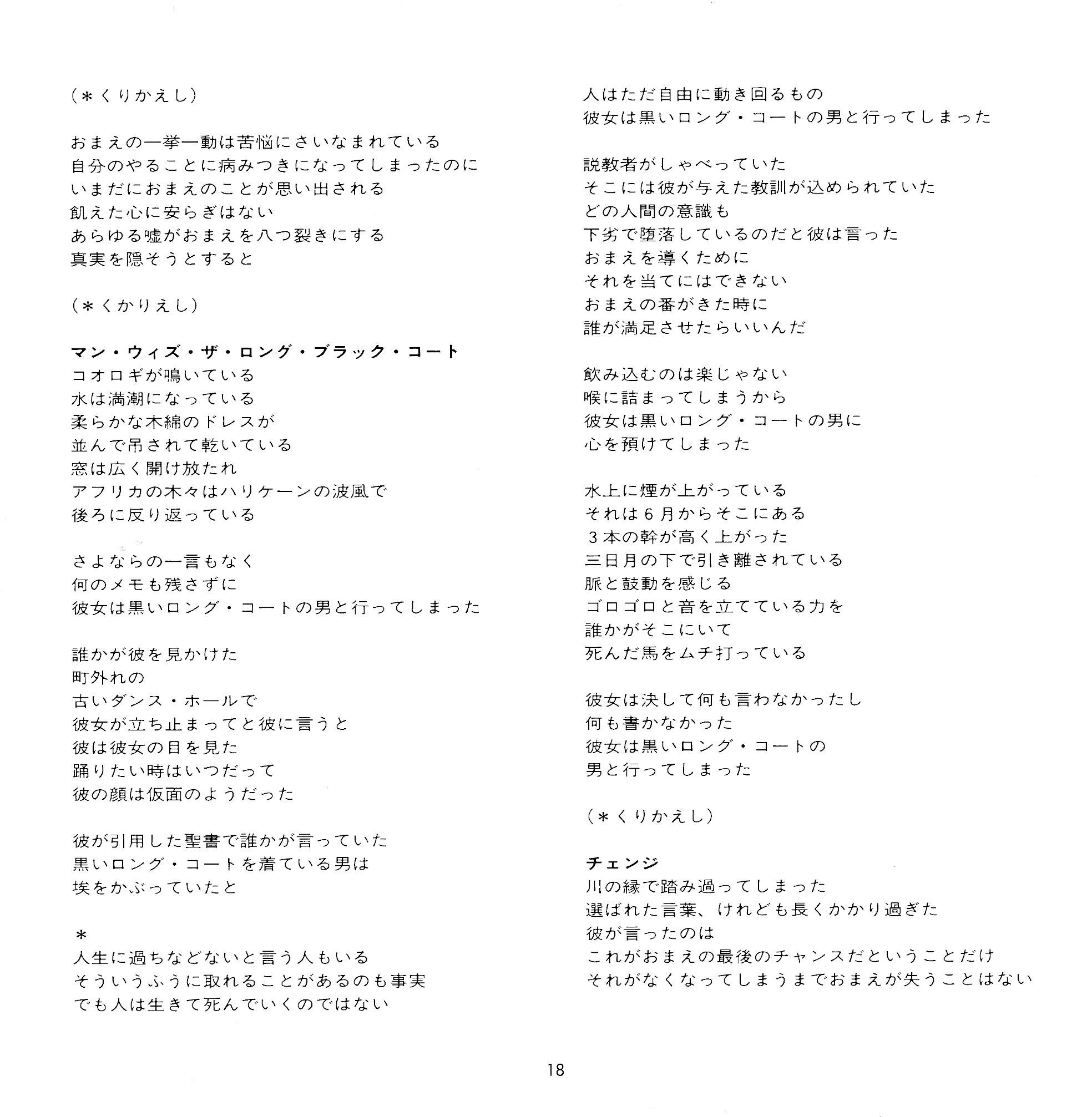 Emerson, Lake and Palmer In The Hot Seat [jbooklet18 jpn]